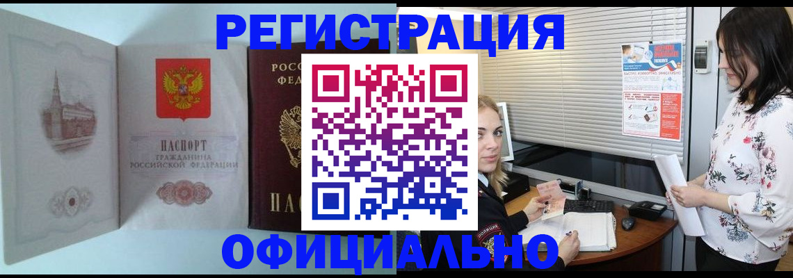 временная регистрация поиск в Чернушке