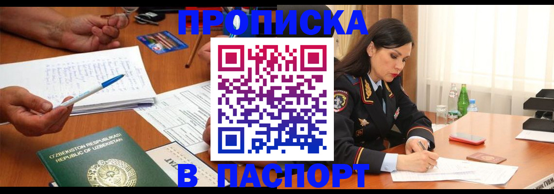 прописка для кредита в Чернушке