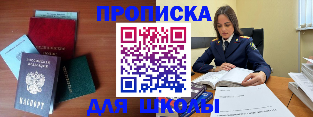 временная регистрация собственник в Чернушке