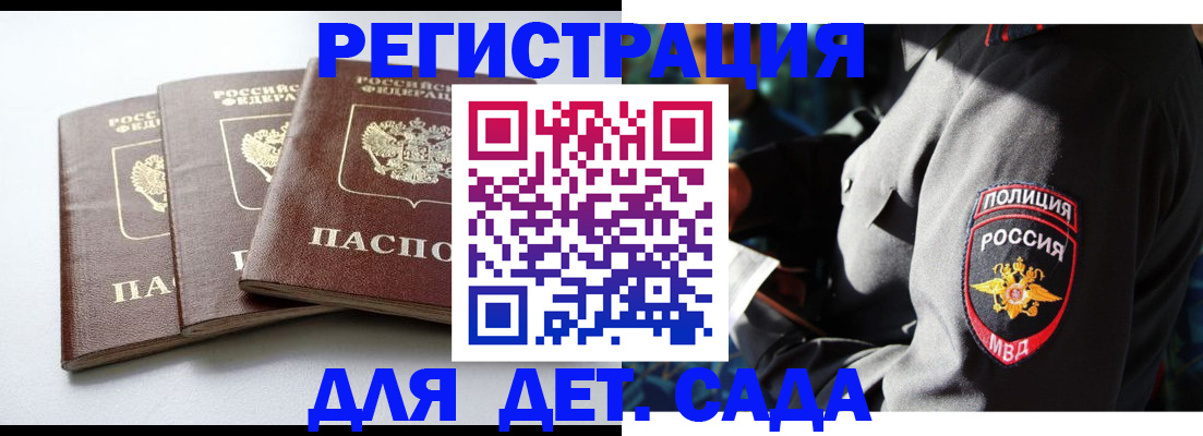 прописка поиск в Чернушке