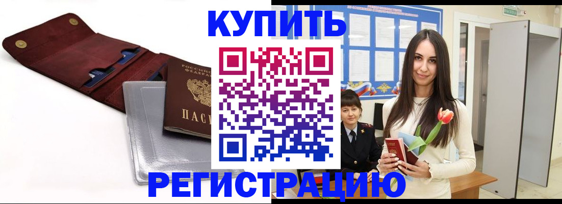 временная регистрация поиск в Чернушке