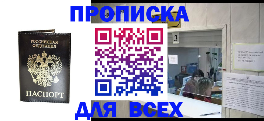 прописка иностранных граждан в Чернушке