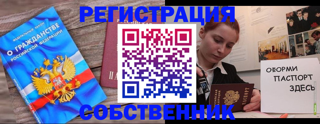 миграционный учет в Чернушке